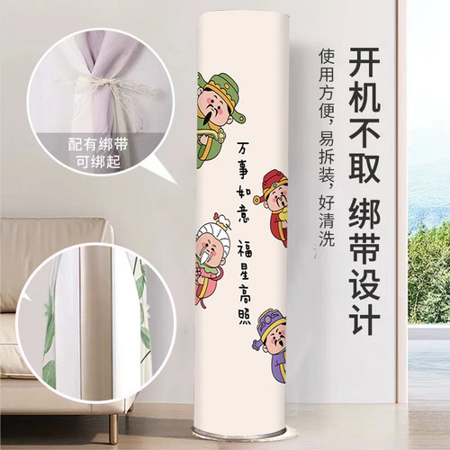 立式空调防尘罩2025新款圆柱高级柜机内机空调套客厅立体3P挡风罩 - 图0