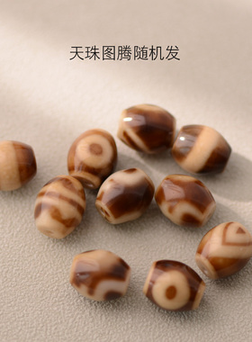 男女金丝檀木天珠刻字玛瑙