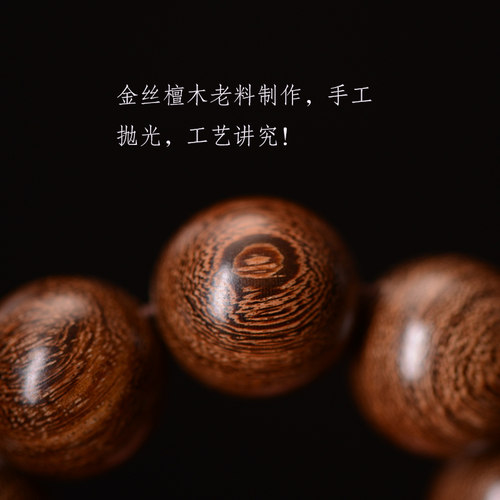 檀灵佑福 金丝檀木貔貅手串手工雕刻沉香木佛珠男檀香文玩简约款 - 图1
