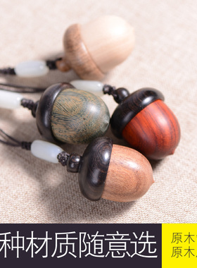 橡果楞严咒包挂件男女空心吊坠