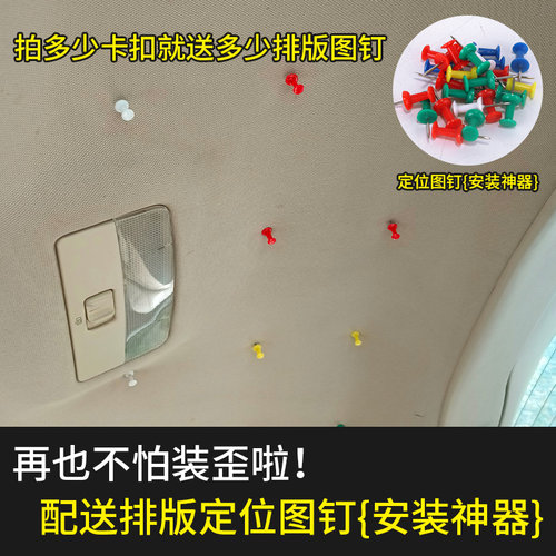 汽车顶棚布脱落修复钉固定卡扣轿车内饰改装翻新专用胶水免拆神器 - 图0