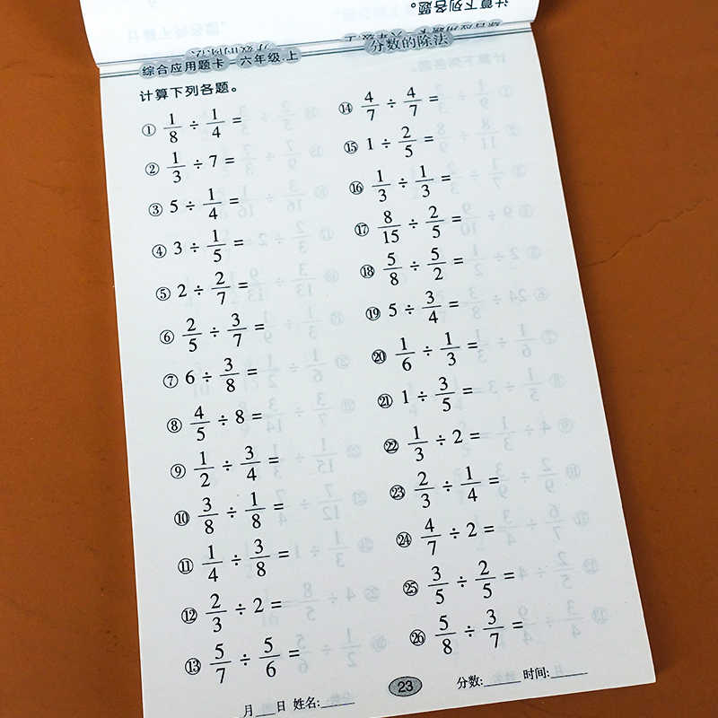 六年级分数乘法口算题 新人首单立减十元 22年6月 淘宝海外