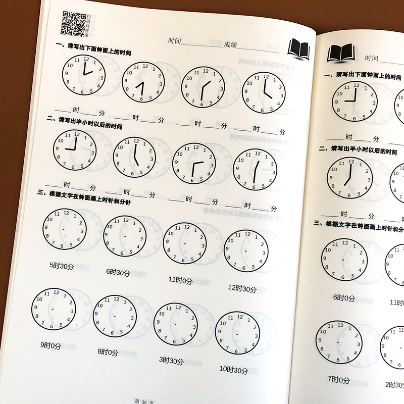 一二年级时钟认识钟表和时间钟表专项练习题小学数学12年级时分秒认识时间认读写入门特训练习册认识钟表和时间天天练每日一练书籍 - 图1