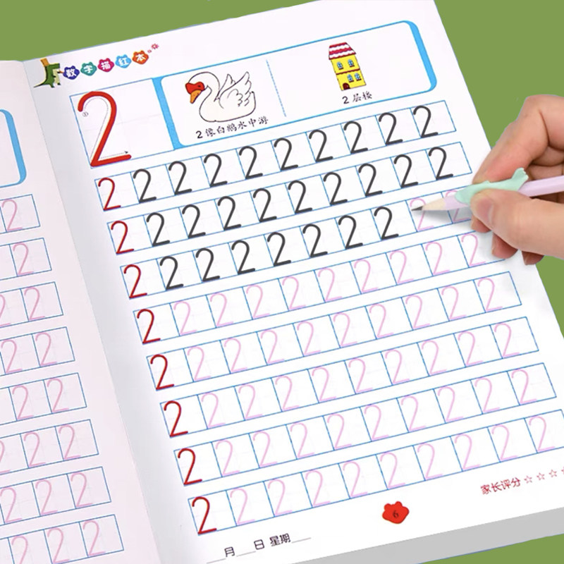 儿童数字描红本幼儿园初学者全套1-10练字帖拼音练习贴写田字格本3-6岁幼儿写字入门学前班幼小衔接笔画笔顺汉字拼音加减法练习册,淘宝优惠券,粉丝福利购,淘宝优惠卷