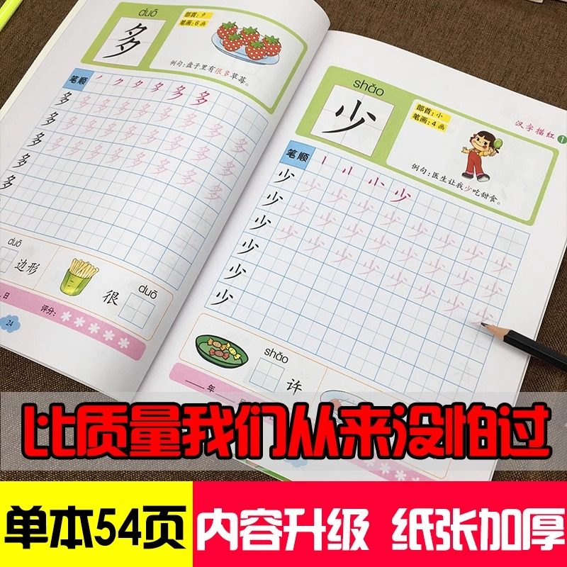 儿童数字描红本幼儿园初学者全套1-10练字帖拼音练习贴写田字格本3-6岁幼儿写字入门学前班幼小衔接笔画笔顺汉字拼音加减法练习册,淘宝优惠券,粉丝福利购,淘宝优惠卷
