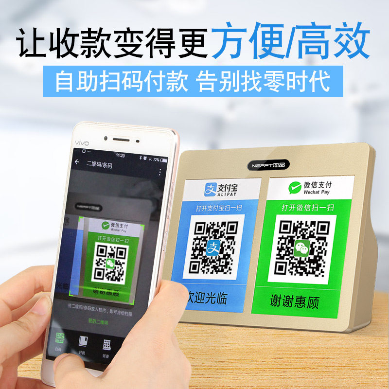 恋品支付宝微信收钱到账语音播报提示器收款二