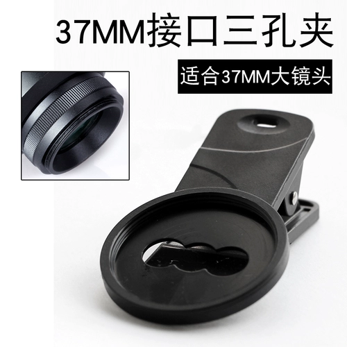 Мобильный телефон, объектив, держатель для телефона, трубка, 37мм, 37мм