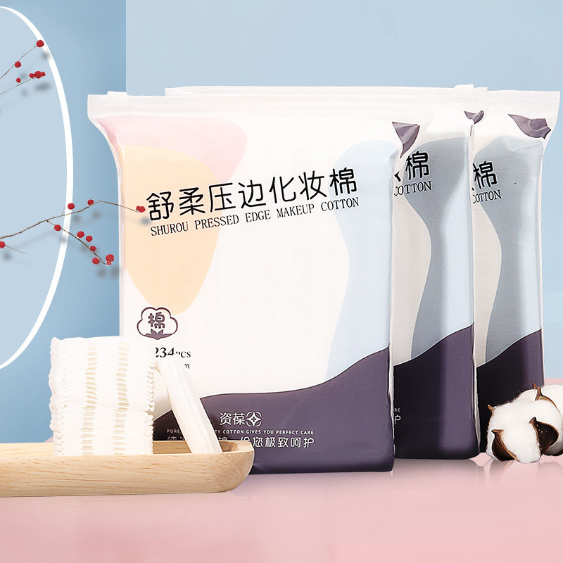 3包702片卸妆棉卸妆脸部厚款彩妆 资葆化妆品化妆/美容工具
