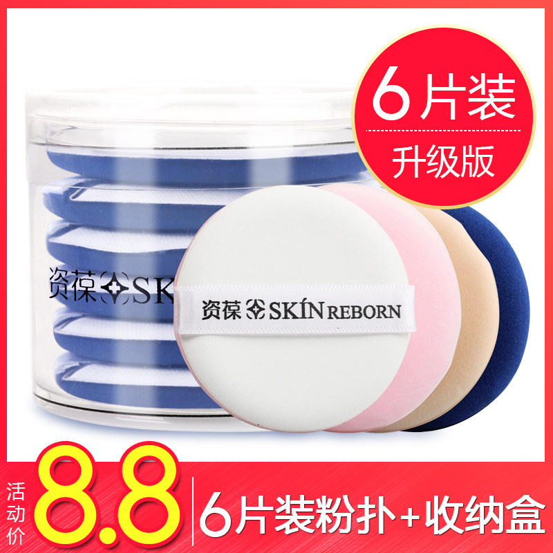 6片装气垫粉扑bb化妆棉海绵蛋葫芦 资葆化妆品化妆/美容工具