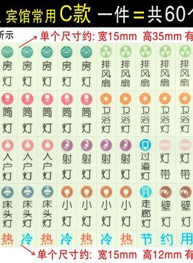 家用开关贴提示贴标示贴标示标签指示贴开关面板贴字贴纸夜光墙贴