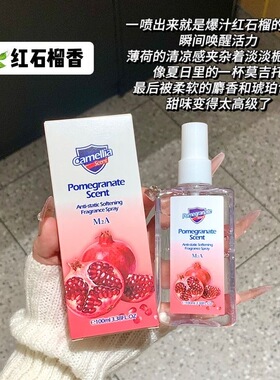 红石榴山茶花衣物香氛持久淡香