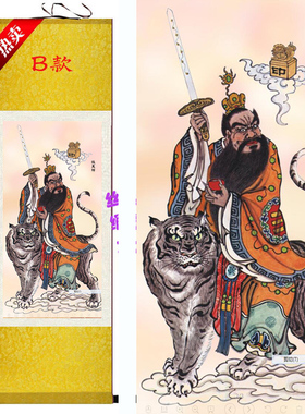 张天师画像张道陵神像新品道场十殿阎王丝绸画人物客厅卷轴画