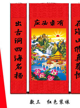 人间仙境背景卷轴中堂山水画
