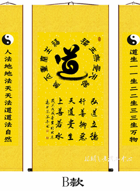 自然丝绸卷轴画新品道场法事供奉
