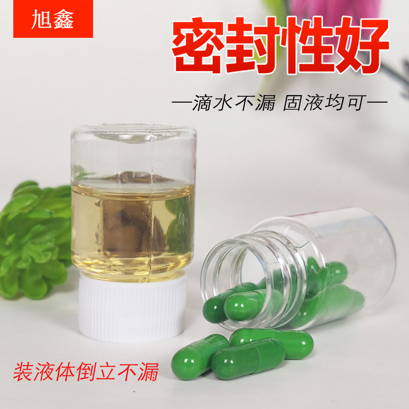 50/100ml毫升透明塑料瓶带盖小瓶子分装瓶样品瓶胶囊瓶固体瓶药瓶 - 图1