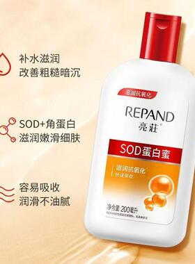 乳霜蛋白蜜滋润补水嫩滑肌肤亮荘