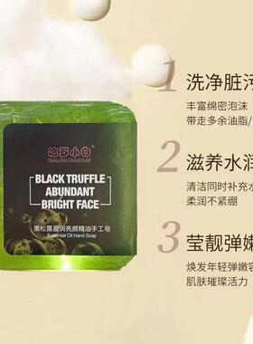 精油手工皂哈罗小白控油