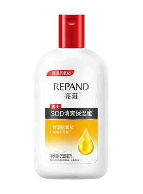 男士清爽保湿蜜乳液亮荘