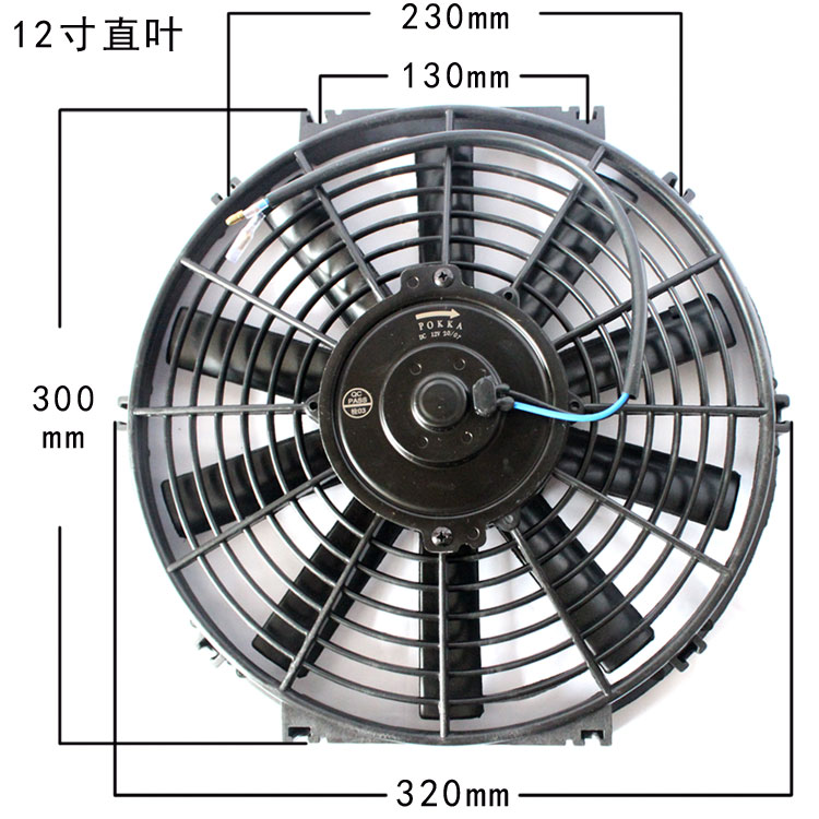 POKKA8寸/9寸10寸/12寸14寸水箱电子扇超薄改装汽车空调散热扇 - 图3