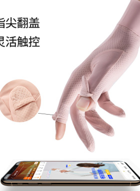 防晒手套冰丝防紫外线