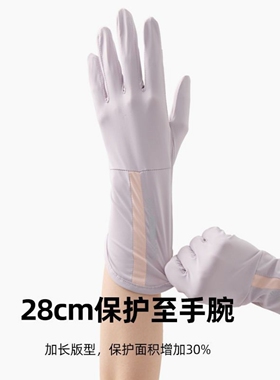 女士冰丝防晒手套防紫外线