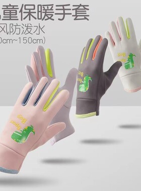 儿童保暖手套防风保暖加绒加厚