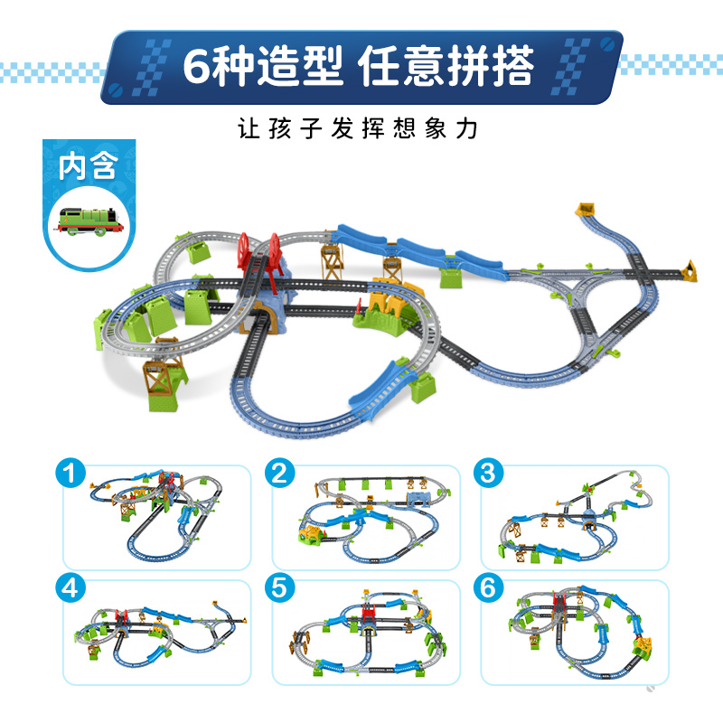 托马斯轨道大师系列之培西小火车 托马斯和朋友电动/遥控轨道