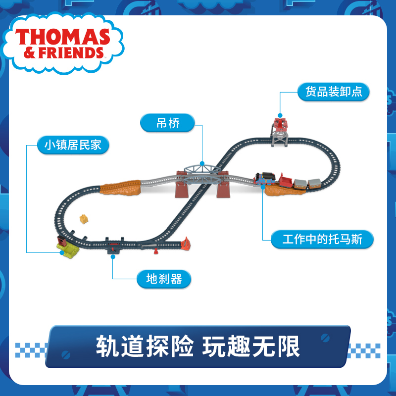 托马斯轨道大师系列之3合1轨道探险套装电动小火车情商启蒙玩具车-图0