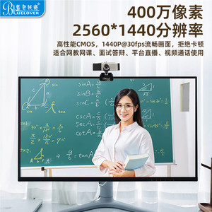 蓝色妖姬T3300-2K超高清电脑摄像头带麦克风台式机笔记本网课视频
