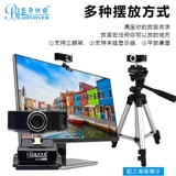 蓝色妖姬 Фотография заголовка камера HD 1080p Home Computer Desktop Ноутбук ноутбук с микрофоном внешний USB -видео бесплатный драйвер 1080p тест Live Teaching