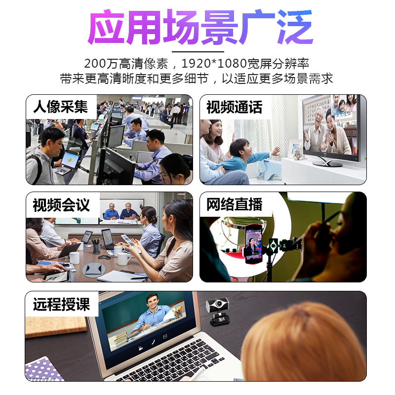 飞盟高清网课摄像头台式机笔记本电脑视频直播摄影头带麦克风家用