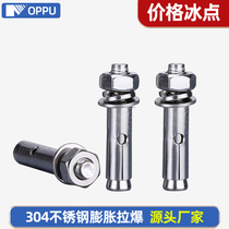 304 stainless steel expansion bolt pull-burst expansion tube nail outer expansion tube screw M6M8M10M12M14M16M20
