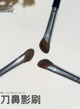宝典镰刀鼻影刷斜头修容侧脸刷