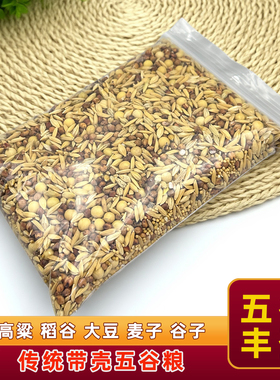 五谷丰登杂粮乔迁新居摆件用品