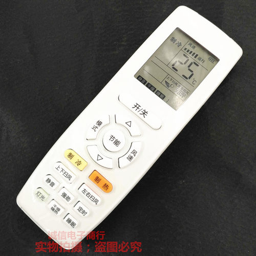 适用于格力空调遥控器万能通用yapof3 q力q迪q畅冷静王冷静宝俊越 - 图0
