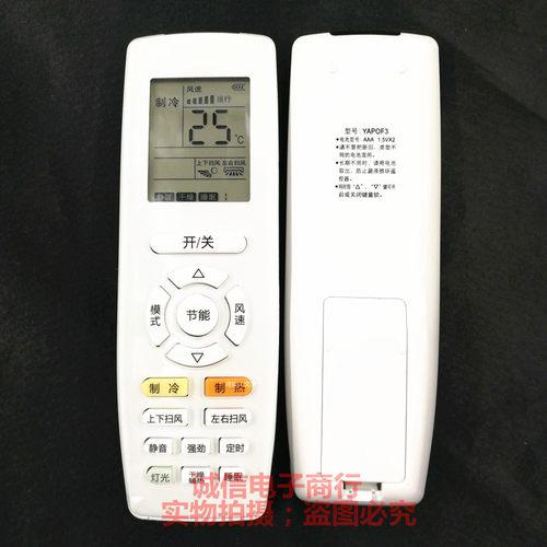 适用于格力空调遥控器万能通用yapof3 q力q迪q畅冷静王冷静宝俊越 - 图2