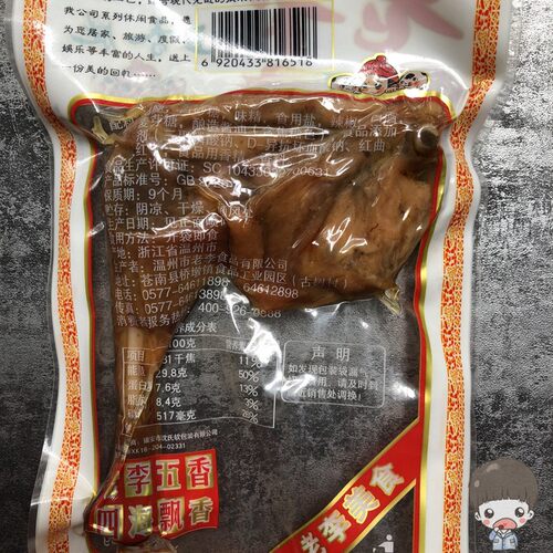 温州特产零食老李五香大鸡腿卤味小吃即食鸡肉类85克*3包 - 图1