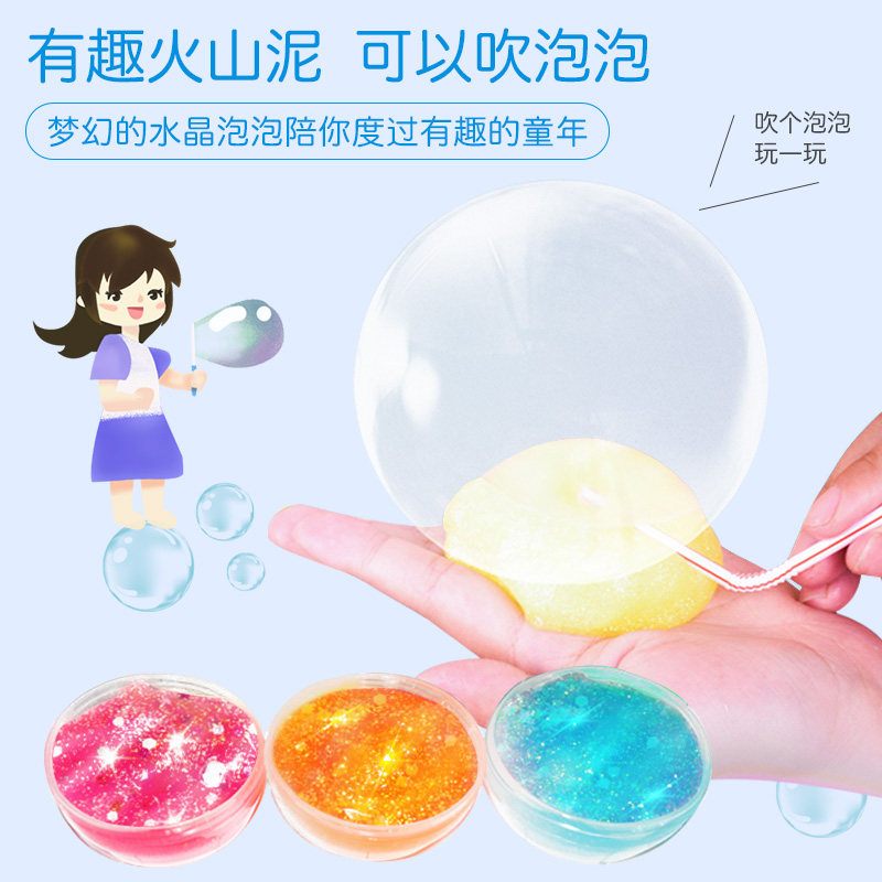 儿童彩色水晶泥起泡胶气泡橡皮泥 美术王国粘土/超轻粘土