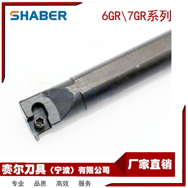 SHABER赛尔刀具\小径槽刀6GR200\7GR200小孔内槽刀\非标定制 - 图2