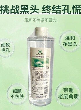 面部收缩毛孔深层清洁