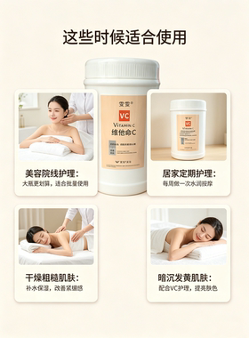 维他命C补水改善暗沉面部按摩膏