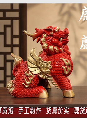 黄铜麒麟铜器摆件居家台面新居