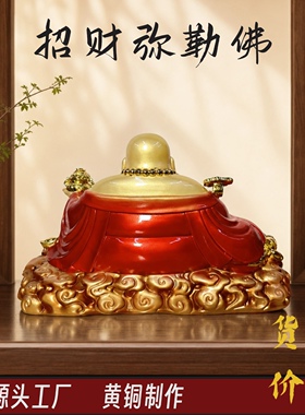 彩绘黄铜大肚弥勒佛像红红火火