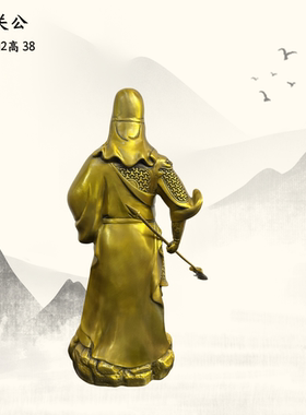 武财神关二爷提刀素袍黄铜关公