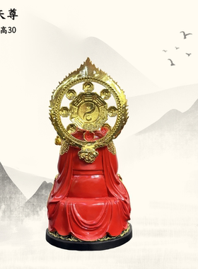 纯铜彩绘三清像道家三清道祖