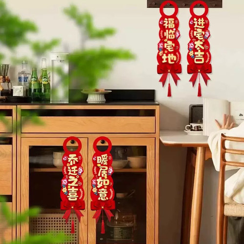 乔迁之喜门把手挂件搬家新房子入宅仪式新居装饰布置用品进宅大吉 - 图2