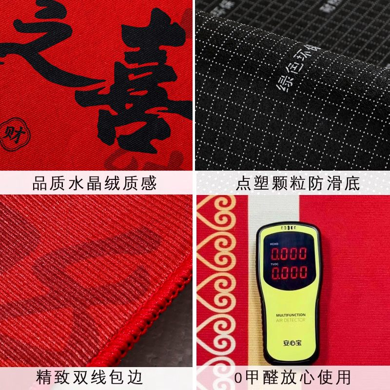 乔迁之喜新款地垫入户门垫进门新居搬家家用门口脚垫红色地毯免洗 - 图2