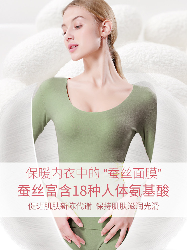 德绒无痕自发热蚕丝女士加绒秋衣 素洁保暖套装