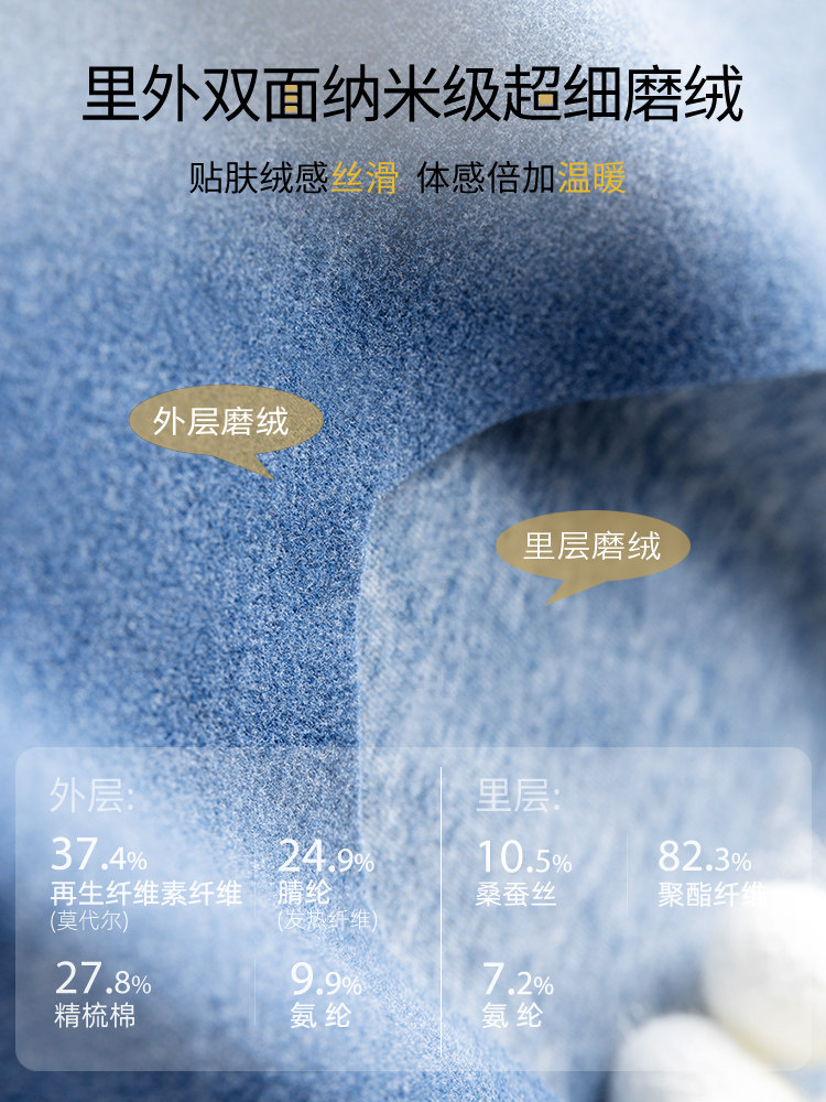 无痕蚕丝保暖男士加绒加厚德绒内衣 素洁保暖套装