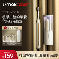 German Jimok Gin Meiker Sonic Electric Toothbrush Automatic Adult Couple Suit for men and women Soft Mao charging waterproof